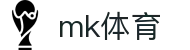 MK(体育科技有限公司)体育·官方网站